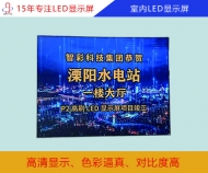 室內(nèi)led顯示屏 室內(nèi)全彩led顯示屏規(guī)格、分辨率、報價