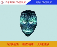 異形led顯示屏 創(chuàng)意led顯示屏廠家定制、價(jià)格